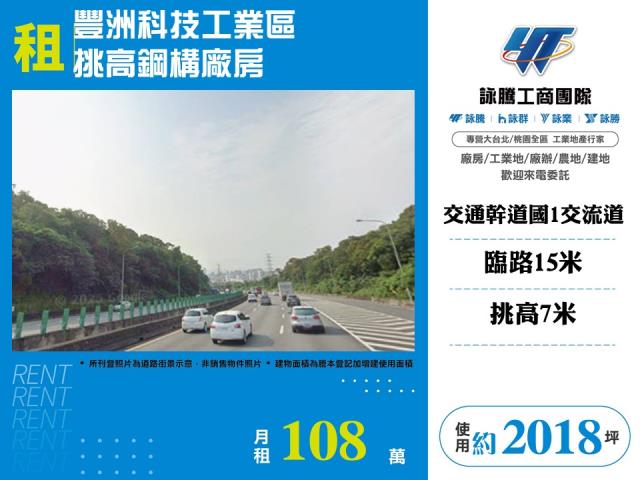 台中神岡廠辦-1