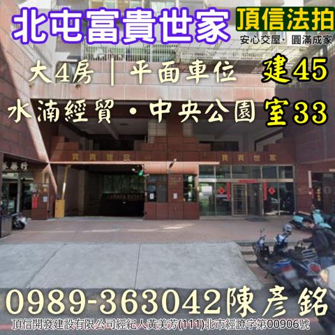 北屯大樓法拍-2