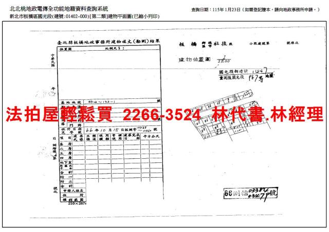 板橋店面法拍-8