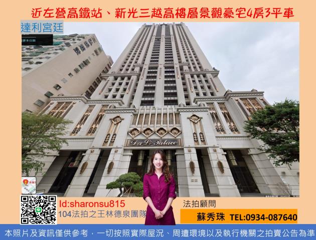 高雄法拍大樓-1