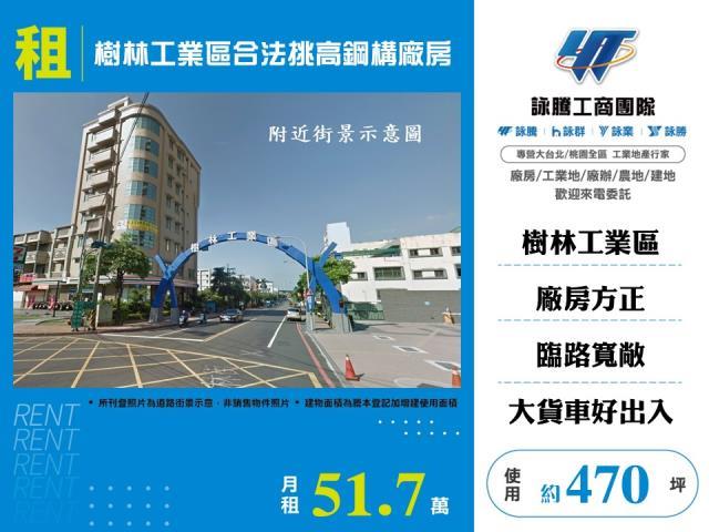 新北樹林廠房-1