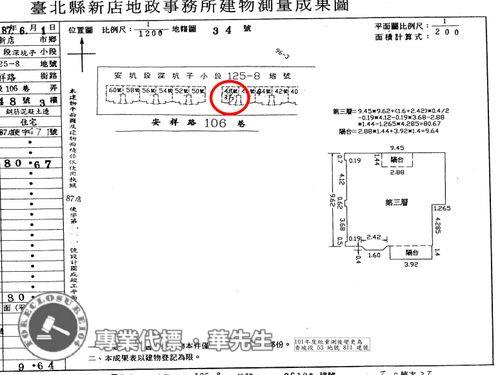 新店公寓法拍-8