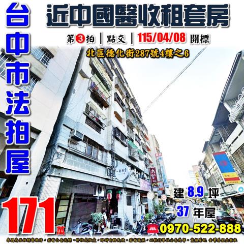 北區法拍大樓-1