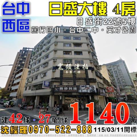 西區拍賣大樓-1