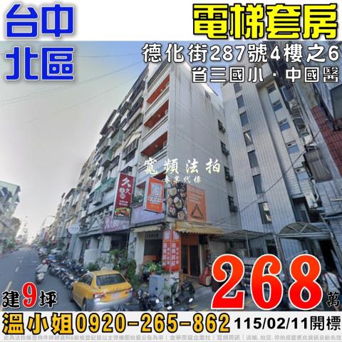 台中大樓法拍-1