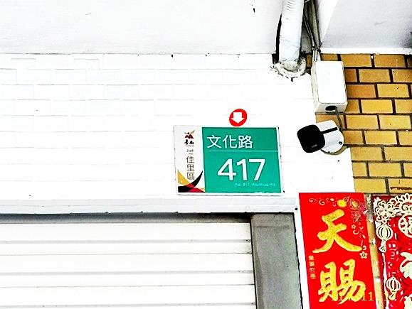 佳里區文化路透天