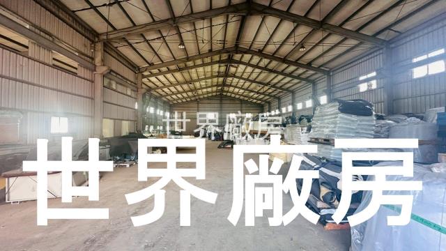 台南廠房-1