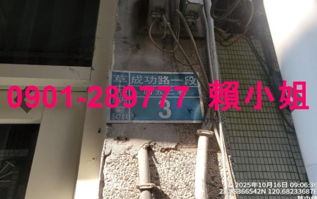 草屯法拍透天-7