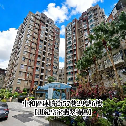 中和大樓法拍-1