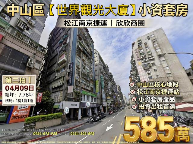 台北中山區法拍套房-1