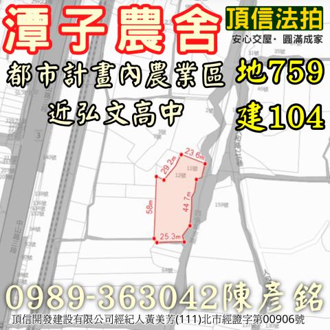 台中潭子農舍法拍-5