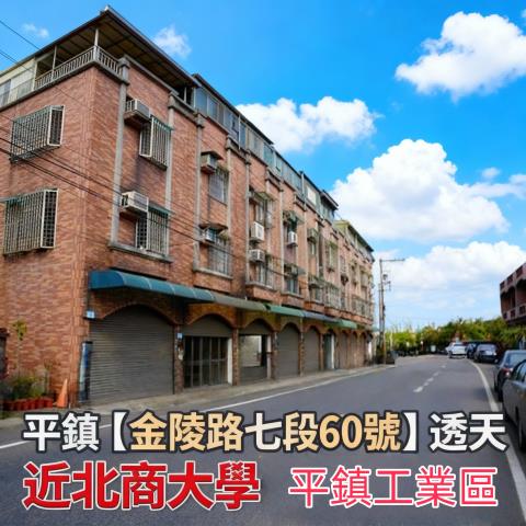 平鎮法拍透天-1