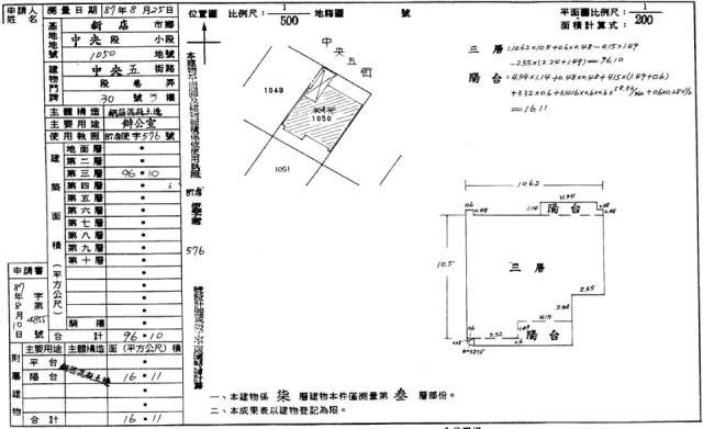 新店華廈法拍-2