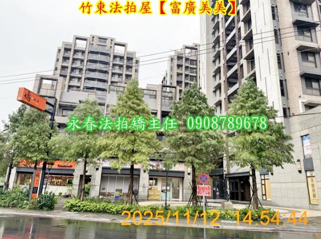 竹東法拍大樓-4