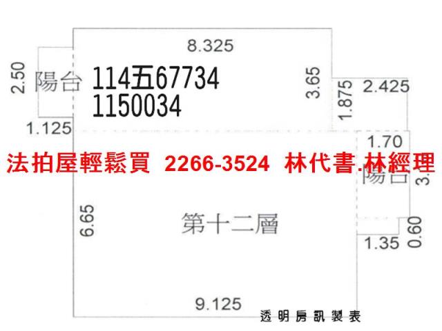 桃園區法拍大樓-14