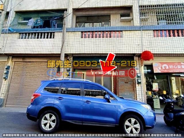 承明法拍｜彰化芳苑鄉