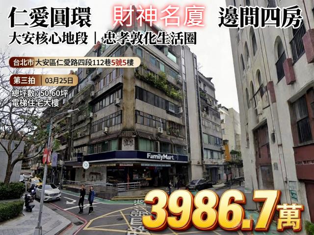 台北大樓法拍-1