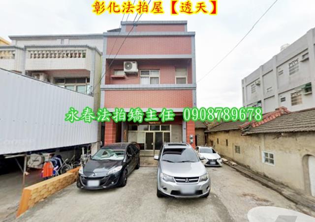 彰化市法拍透天-2