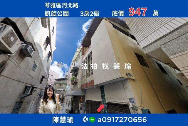 高雄苓雅透天法拍-1