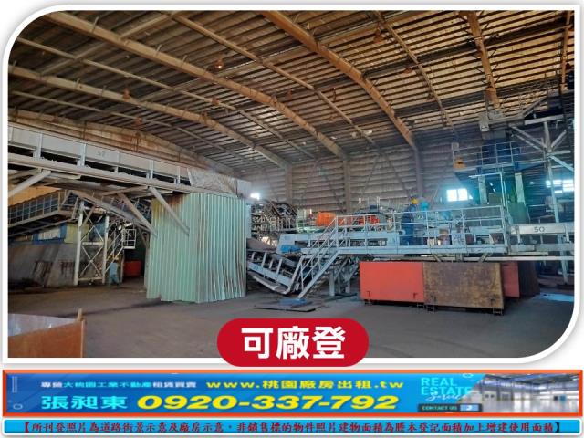 桃園廠房-1