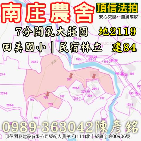 苗栗南庄法拍農舍-4