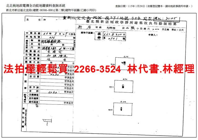 新店透天法拍-12