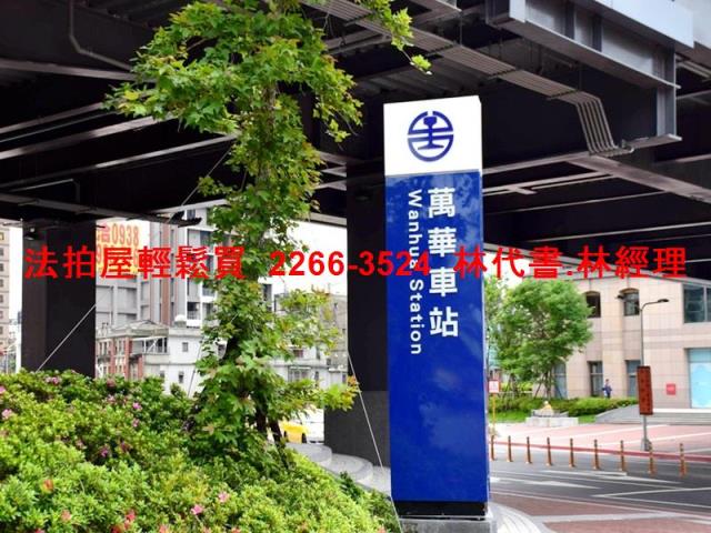 萬華透天法拍-8