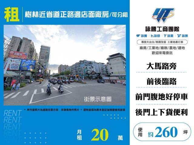 樹林店面-1