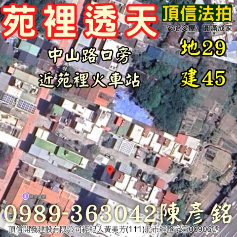 苗栗苑裡法拍透天-2