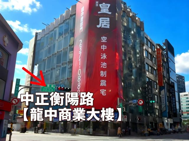 中正區大樓法拍-1