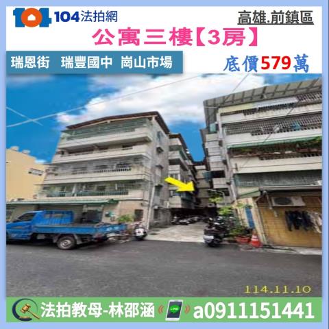 高雄公寓法拍-1