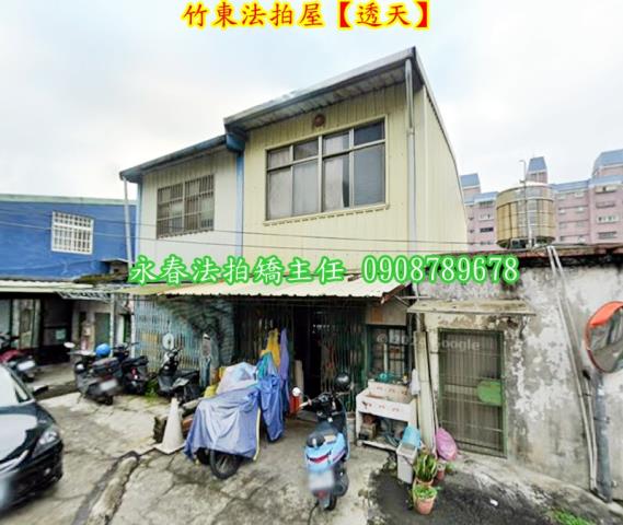 新竹透天拍賣-4