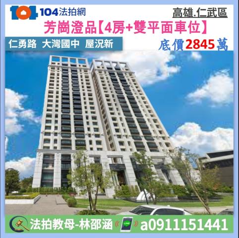 高雄仁武大樓法拍-1