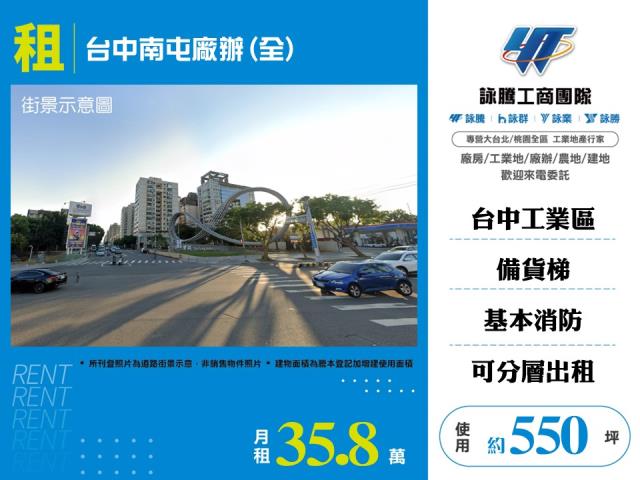 南屯廠房-1
