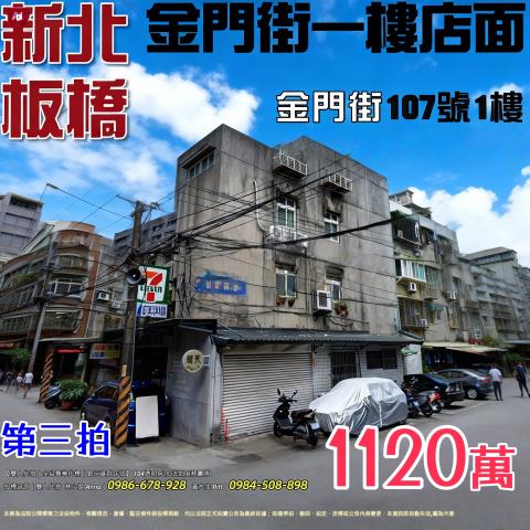新北拍賣店面-2