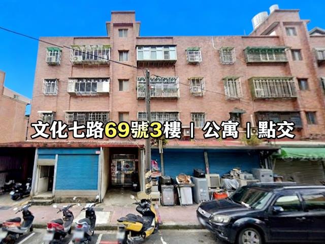 桃園法拍公寓-1