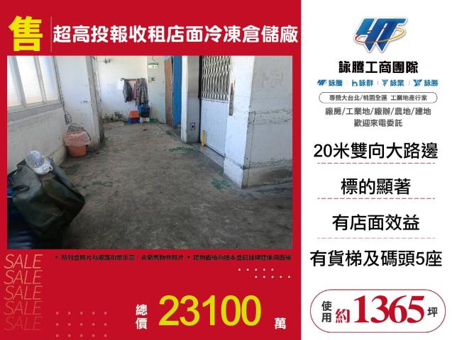 新北中和廠房-1