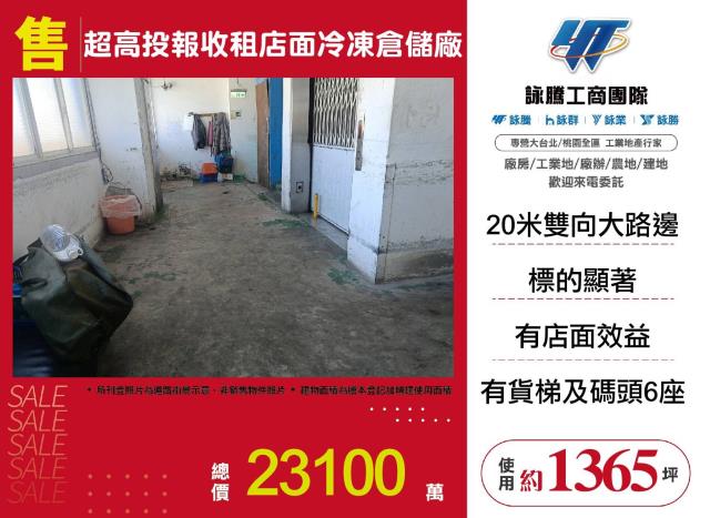 新北中和廠房-1