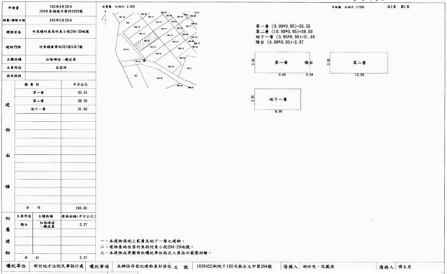 竹東透天法拍-2