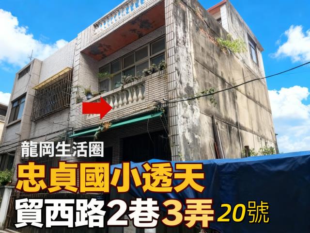 平鎮透天法拍-1