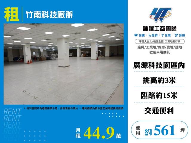 苗栗竹南廠辦-1