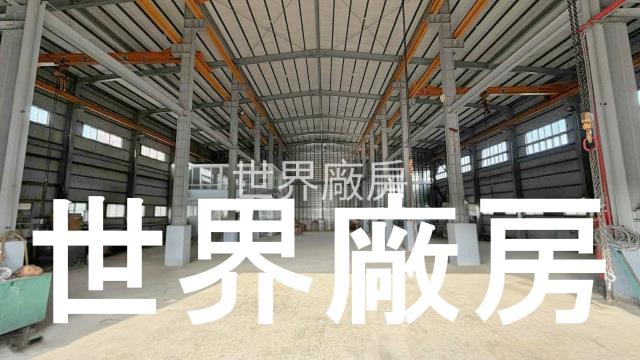 台南廠房-1