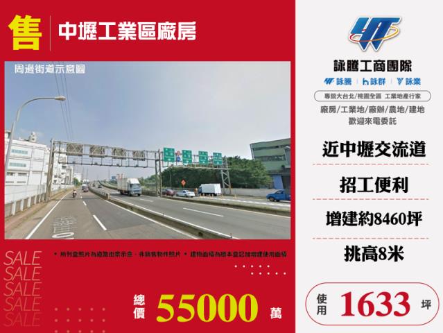 臨路寬敞 備腹地