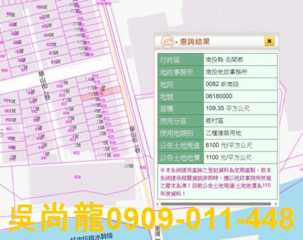 南投名間透天法拍-5