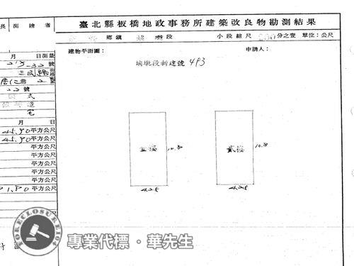 板橋拍賣透天-6