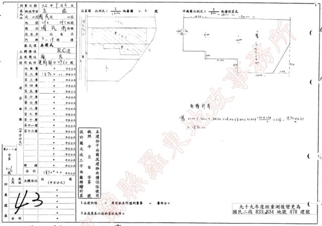 五結廠辦拍賣-4