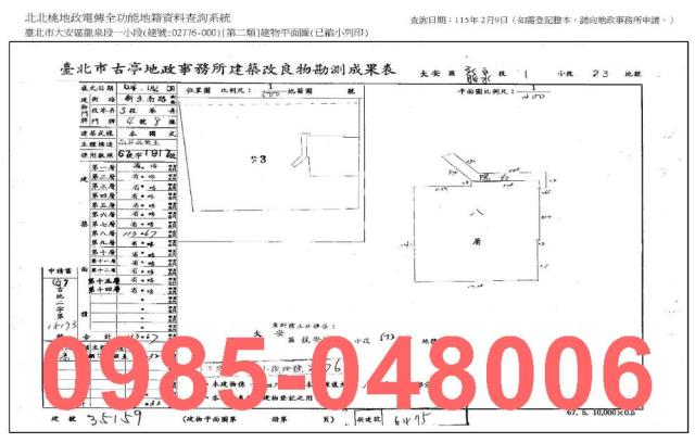 大安區大樓法拍-8