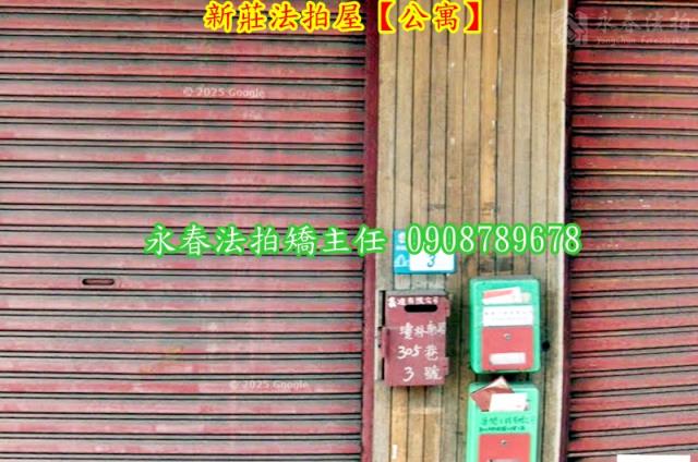 新莊法拍公寓-3