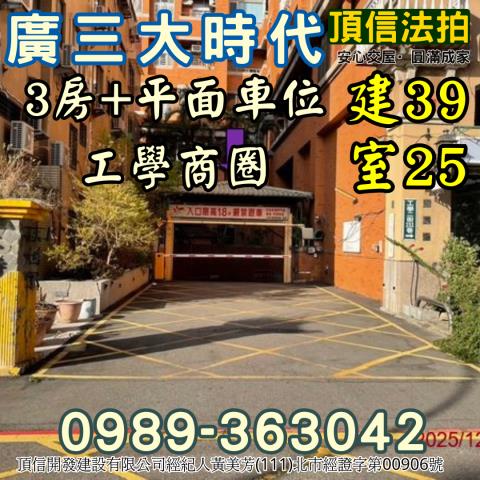 南區拍賣大樓-5