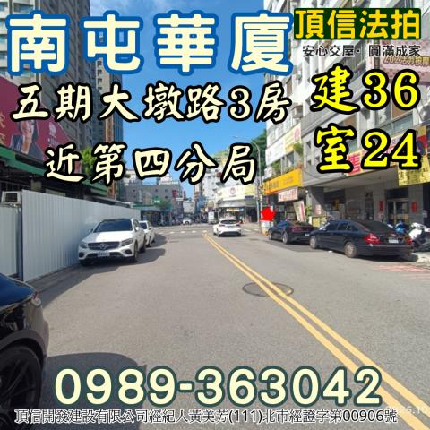 台中法拍大樓-1